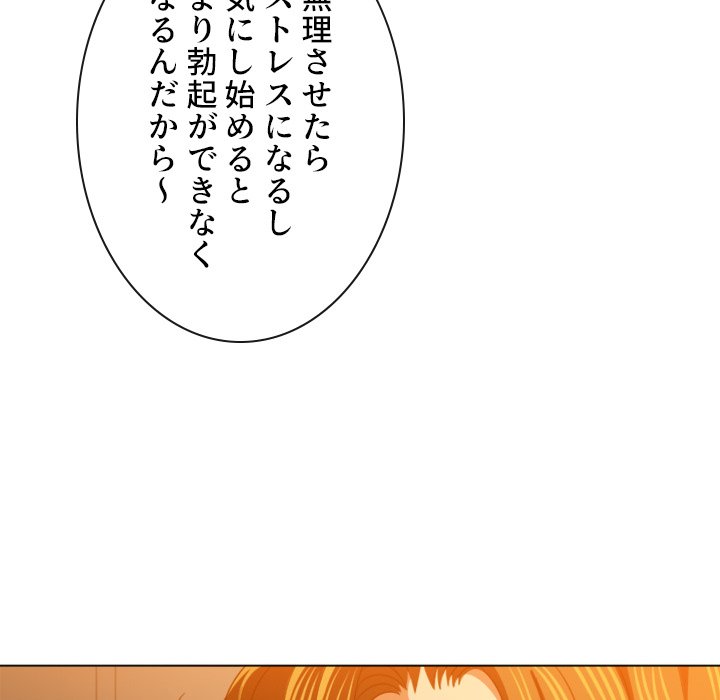 俺のワルな同級生 - Page 131