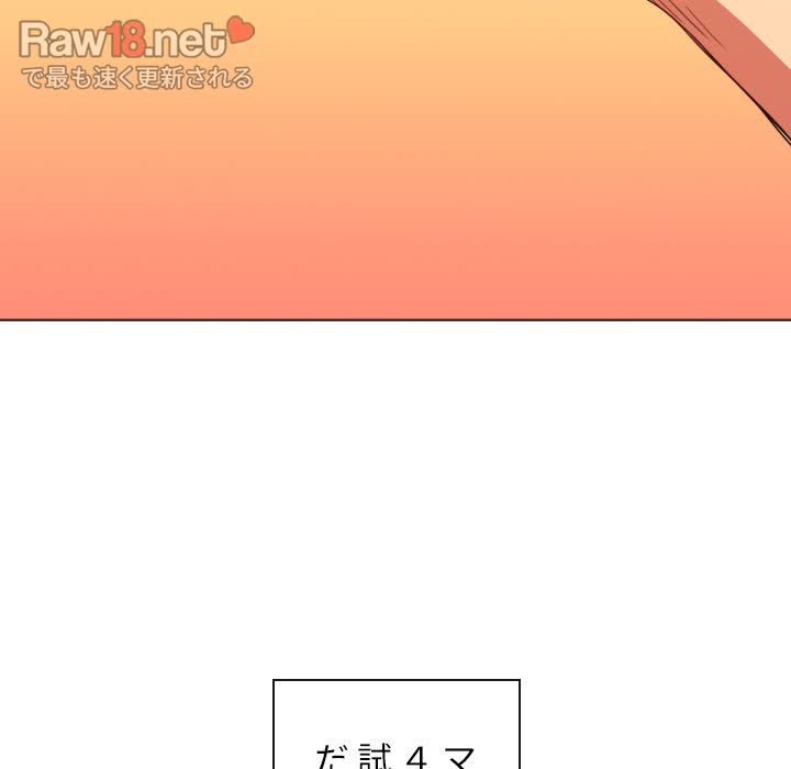 俺のワルな同級生 - Page 154