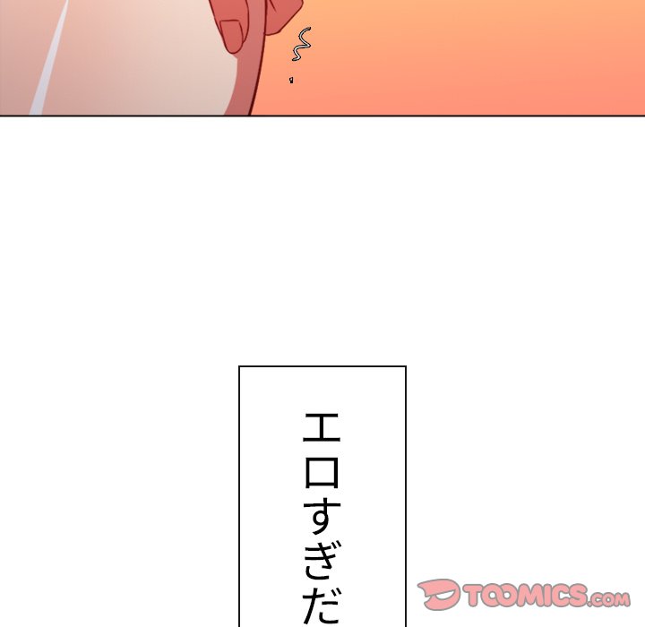 俺のワルな同級生 - Page 164