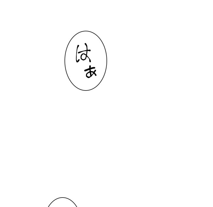 俺のワルな同級生 - Page 124