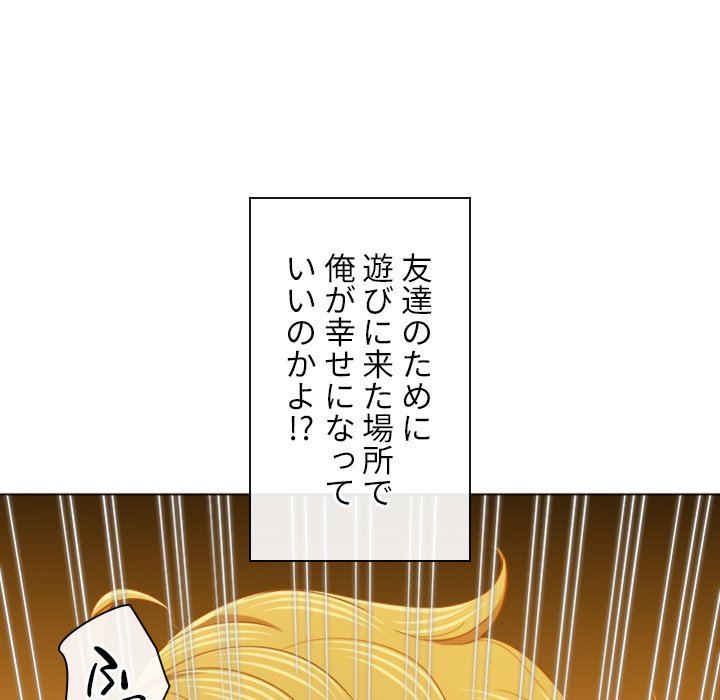 俺のワルな同級生 - Page 145