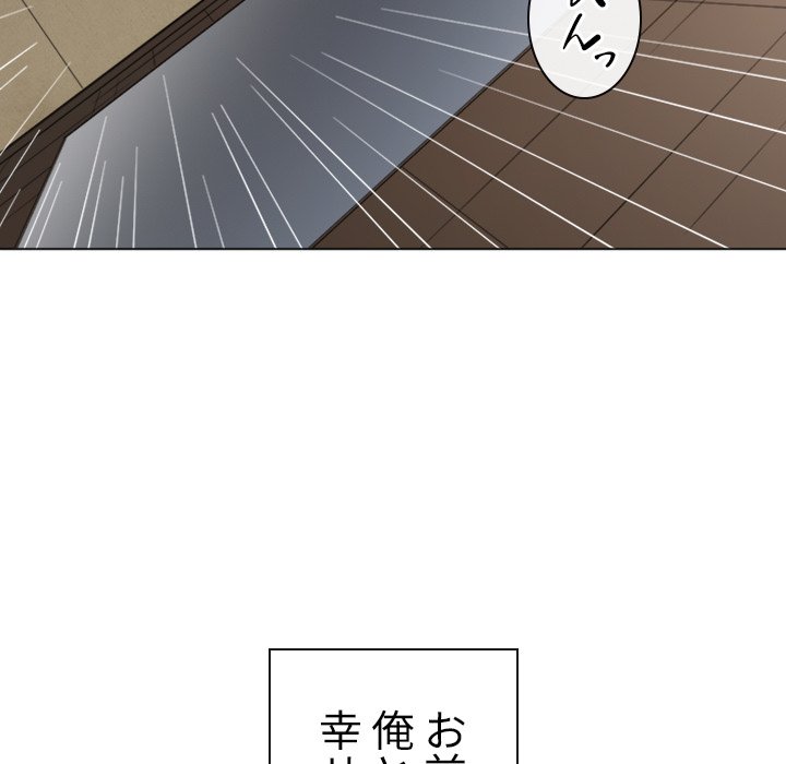 俺のワルな同級生 - Page 158