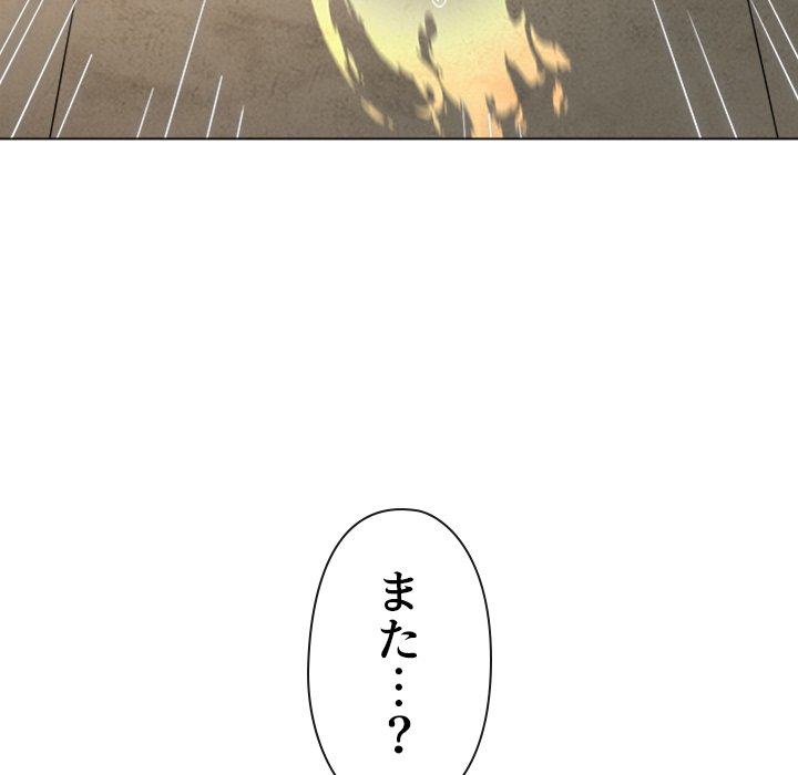 俺のワルな同級生 - Page 47