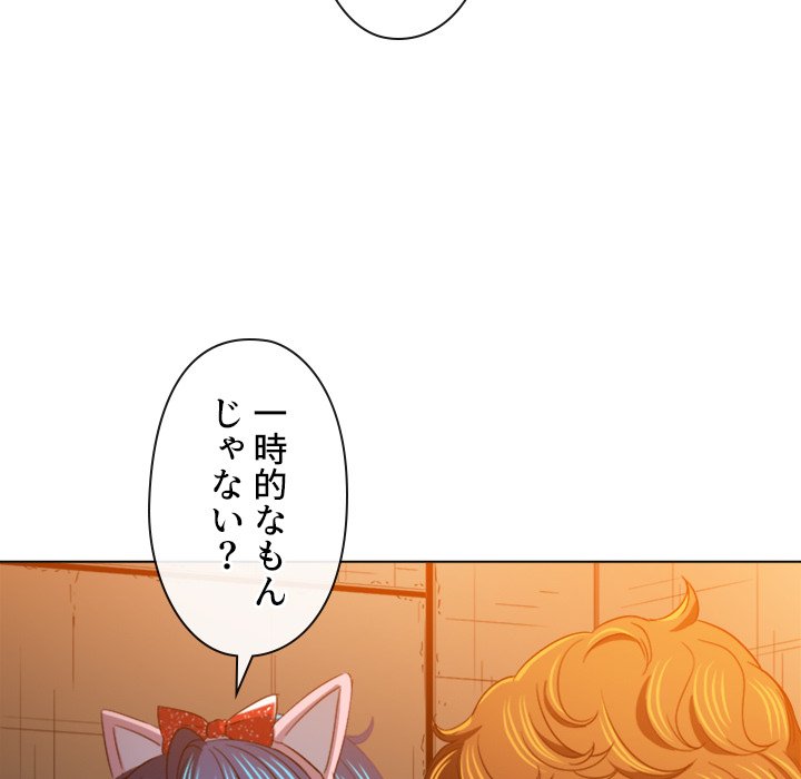 俺のワルな同級生 - Page 48