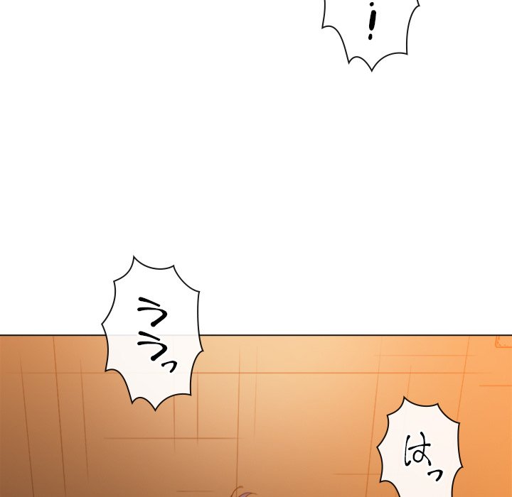 俺のワルな同級生 - Page 54