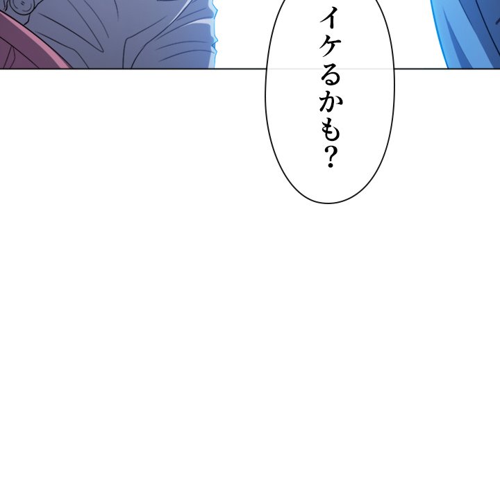 俺のワルな同級生 - Page 65