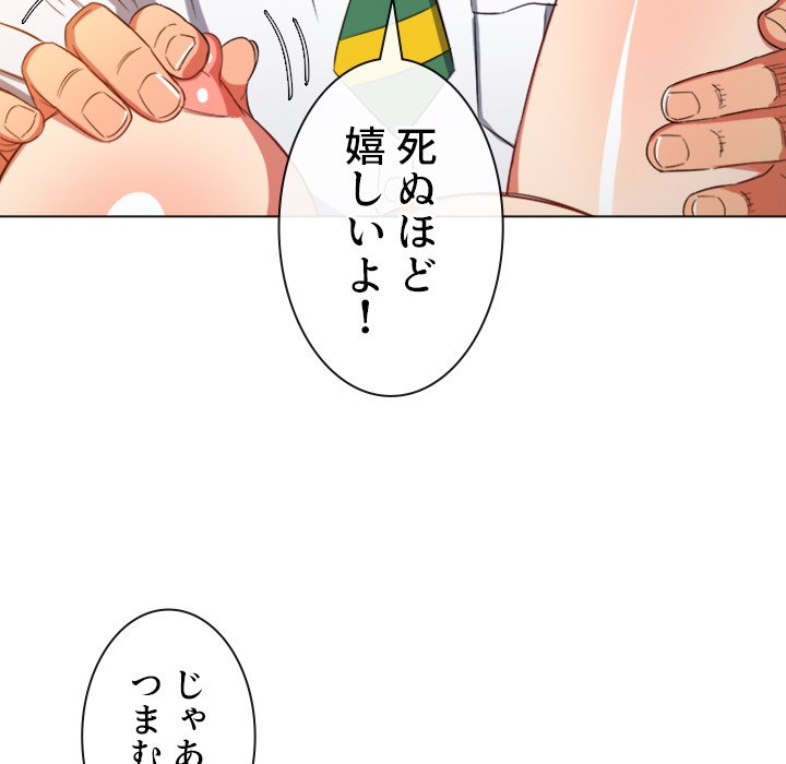 俺のワルな同級生 - Page 119