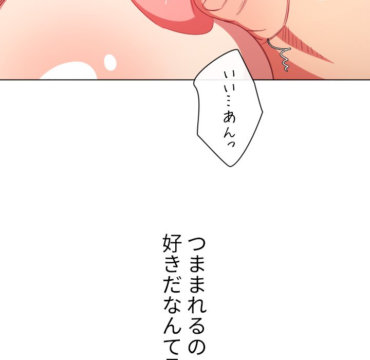 俺のワルな同級生 - Page 123