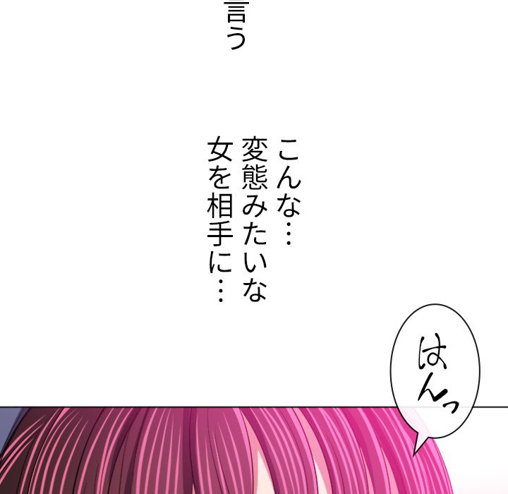 俺のワルな同級生 - Page 124