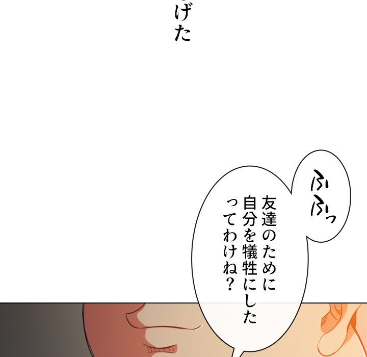 俺のワルな同級生 - Page 34