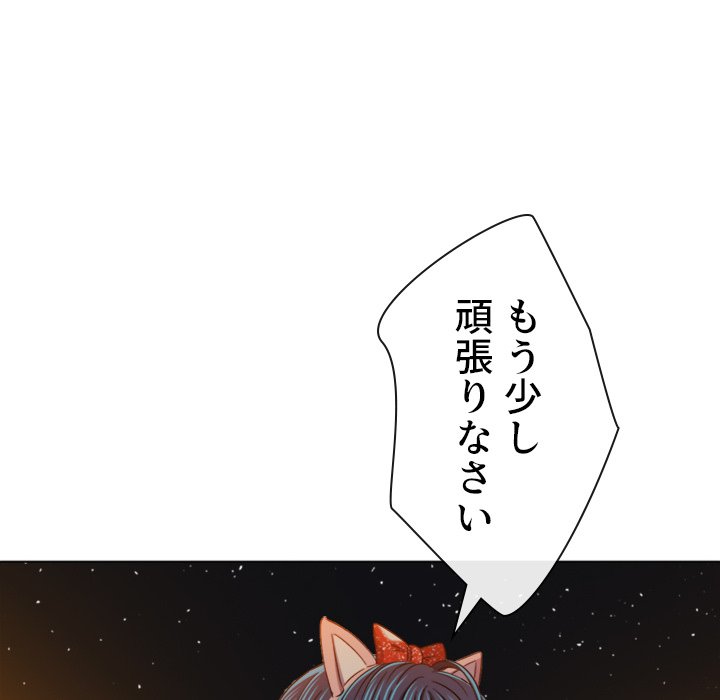 俺のワルな同級生 - Page 108