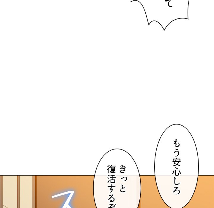 俺のワルな同級生 - Page 140