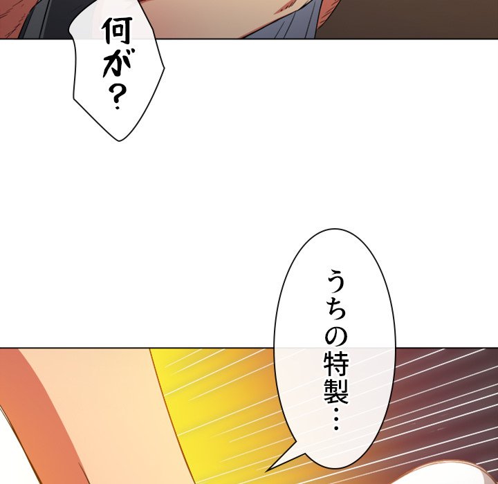 俺のワルな同級生 - Page 142