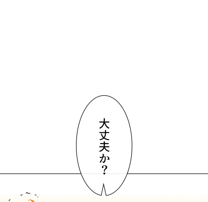 俺のワルな同級生 - Page 149