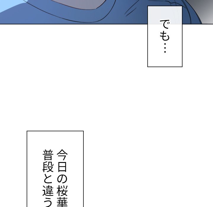 俺のワルな同級生 - Page 47