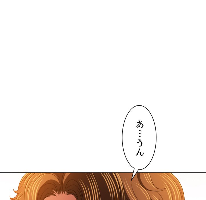 俺のワルな同級生 - Page 53