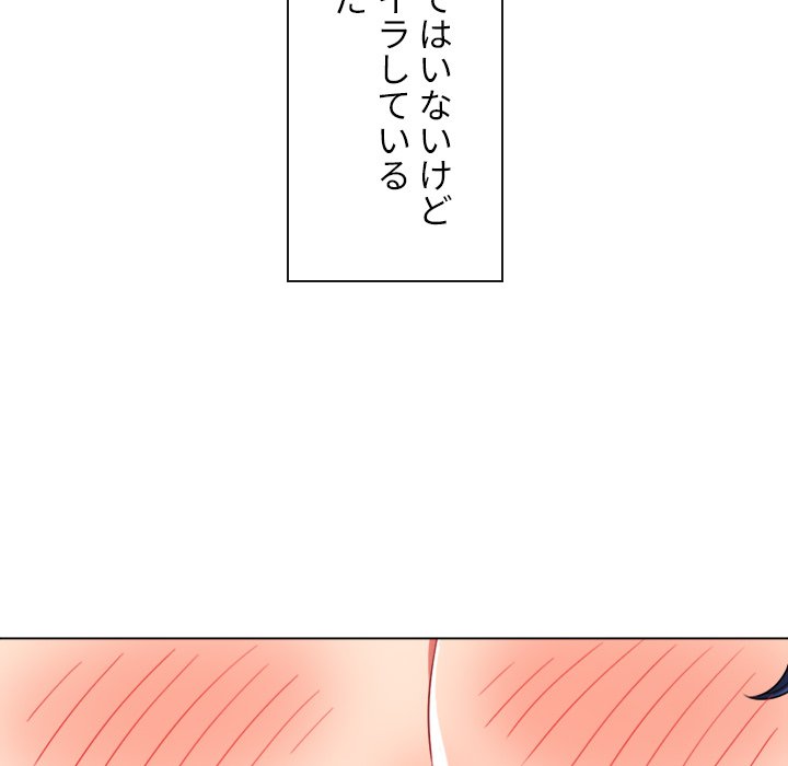 俺のワルな同級生 - Page 55