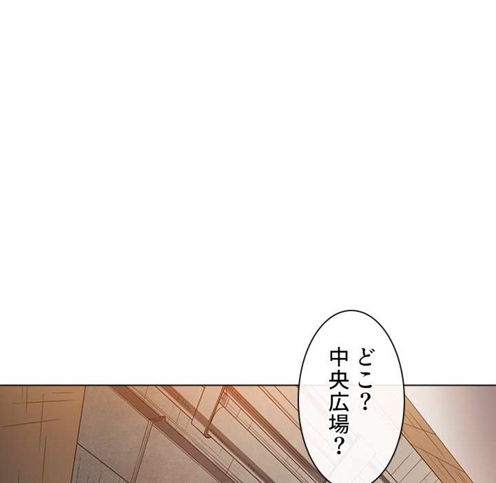 俺のワルな同級生 - Page 63