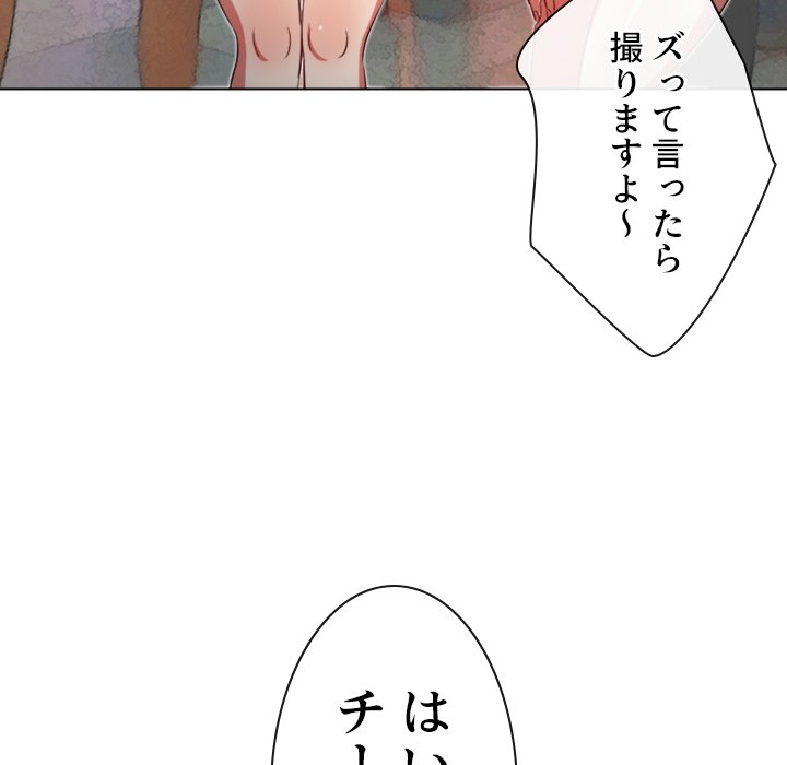 俺のワルな同級生 - Page 76