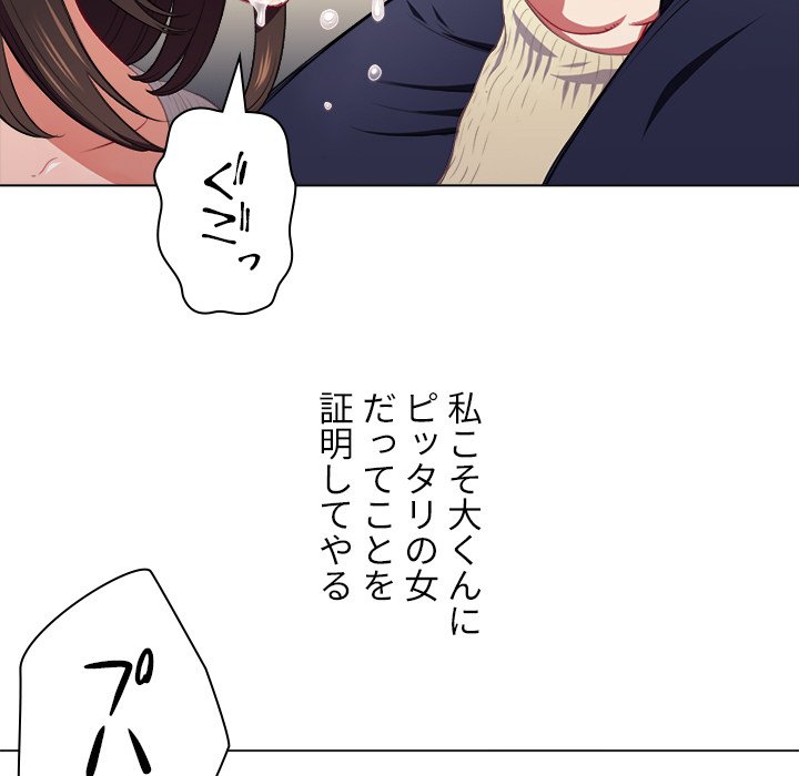 俺のワルな同級生 - Page 42