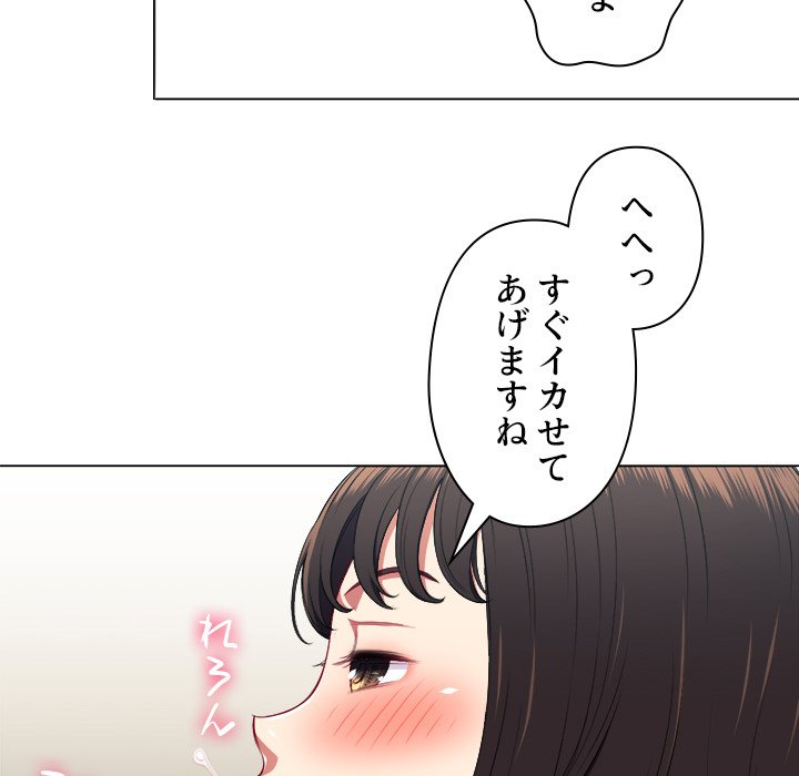 俺のワルな同級生 - Page 46