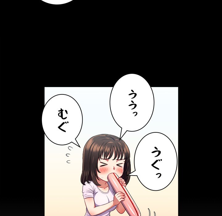 俺のワルな同級生 - Page 54