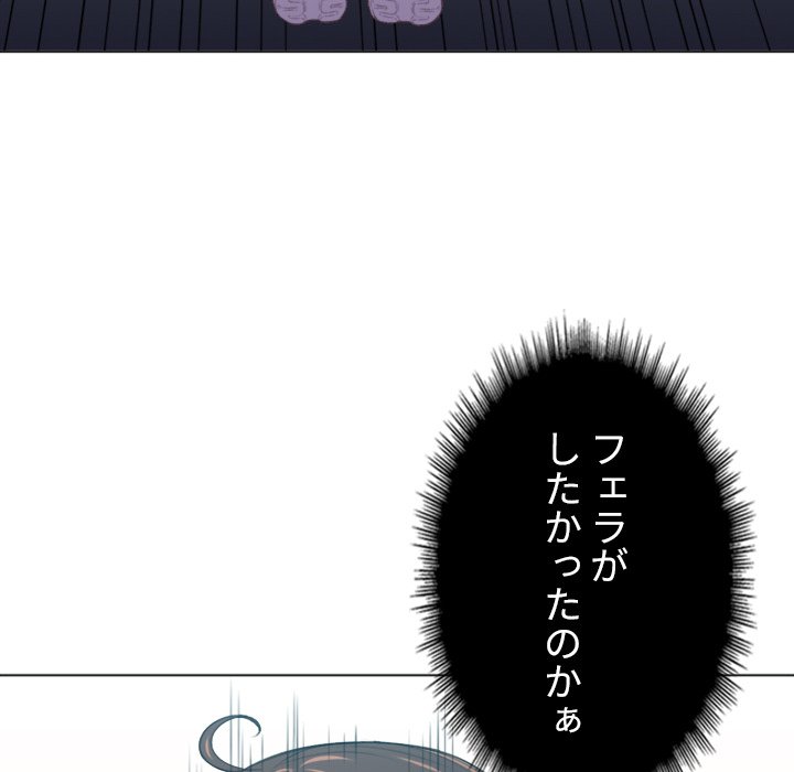 俺のワルな同級生 - Page 69