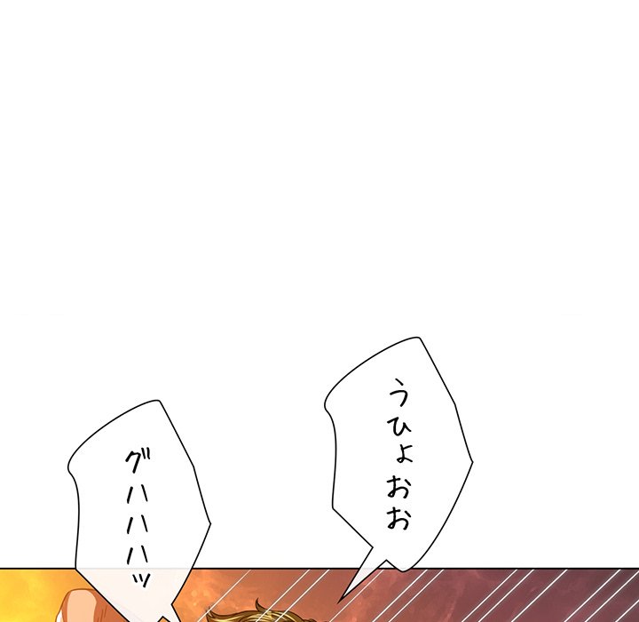 俺のワルな同級生 - Page 104