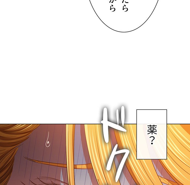 俺のワルな同級生 - Page 117