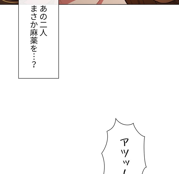 俺のワルな同級生 - Page 119