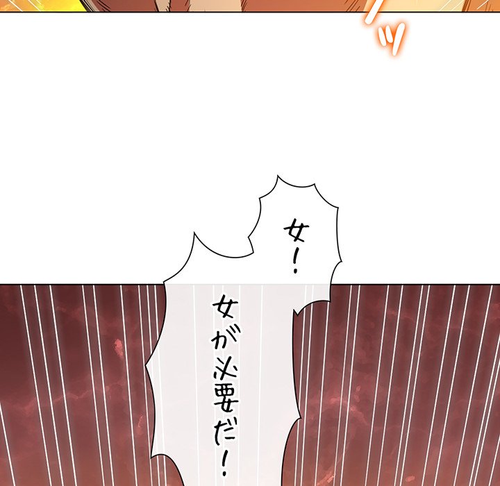 俺のワルな同級生 - Page 127