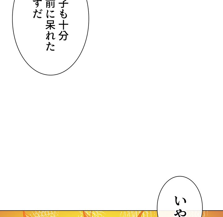 俺のワルな同級生 - Page 172