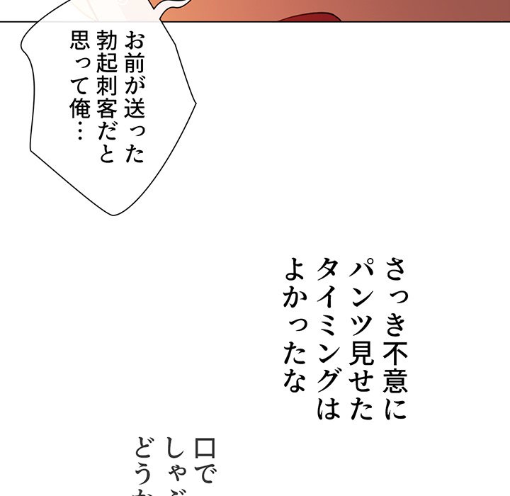 俺のワルな同級生 - Page 31