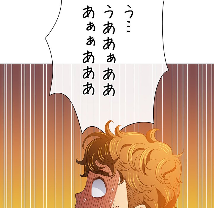 俺のワルな同級生 - Page 37