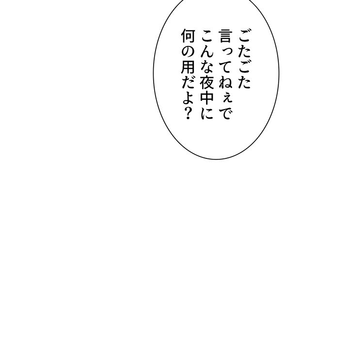 俺のワルな同級生 - Page 46