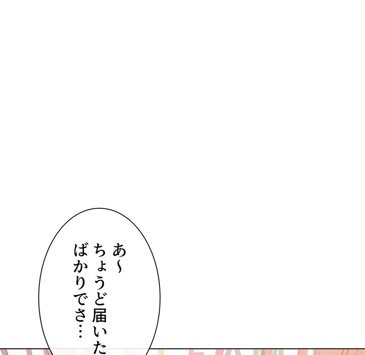 俺のワルな同級生 - Page 47