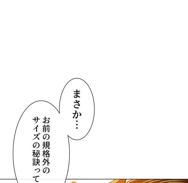 俺のワルな同級生 - Page 62