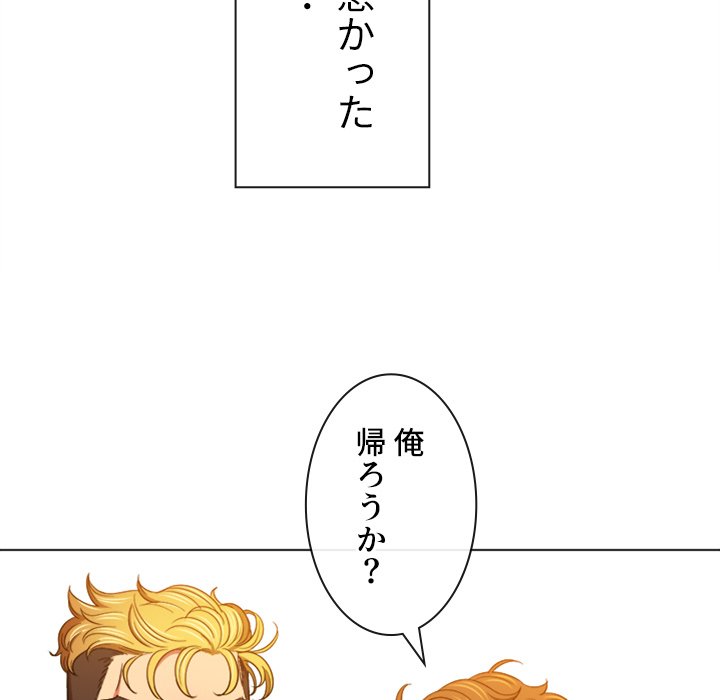 俺のワルな同級生 - Page 115