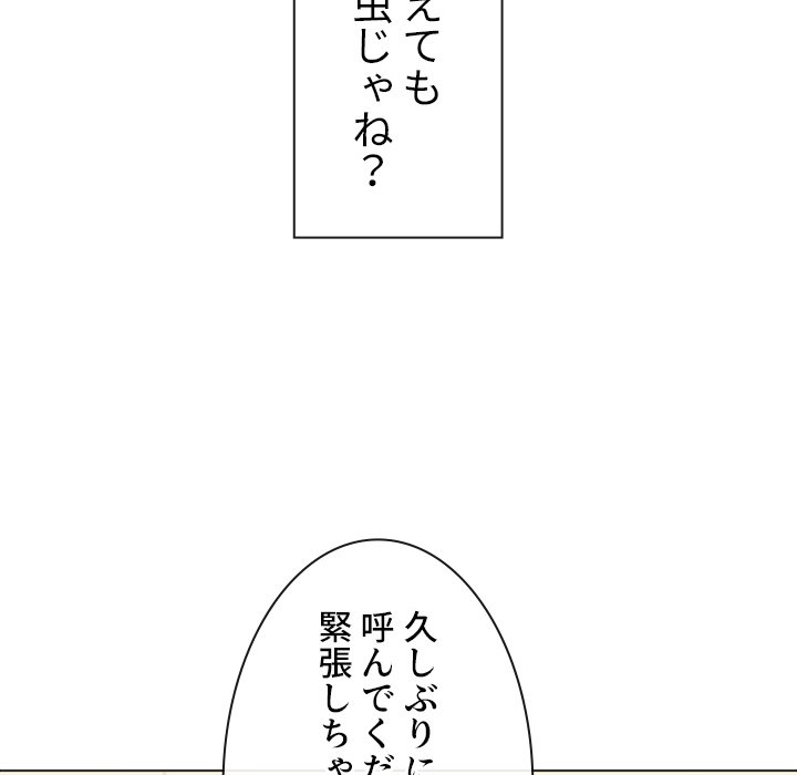 俺のワルな同級生 - Page 128