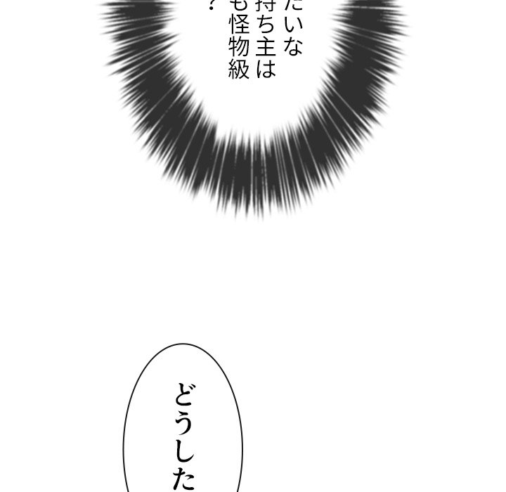 俺のワルな同級生 - Page 15