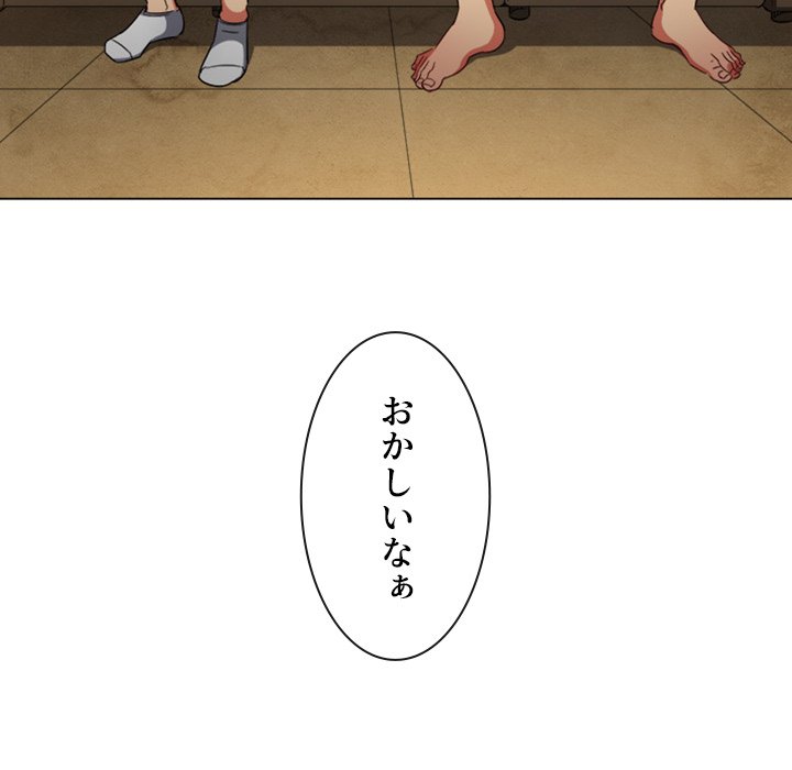 俺のワルな同級生 - Page 36