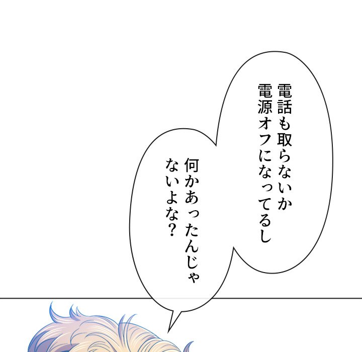 俺のワルな同級生 - Page 39