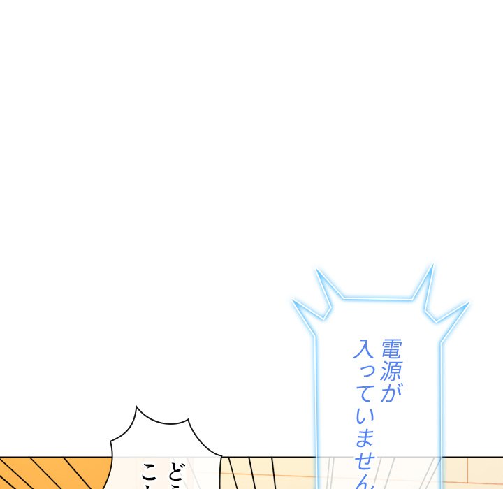 俺のワルな同級生 - Page 52