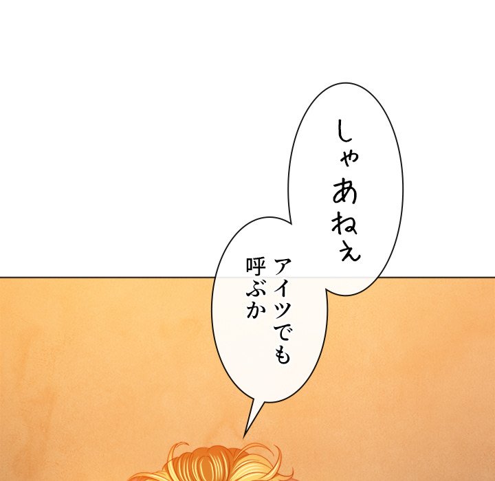 俺のワルな同級生 - Page 61