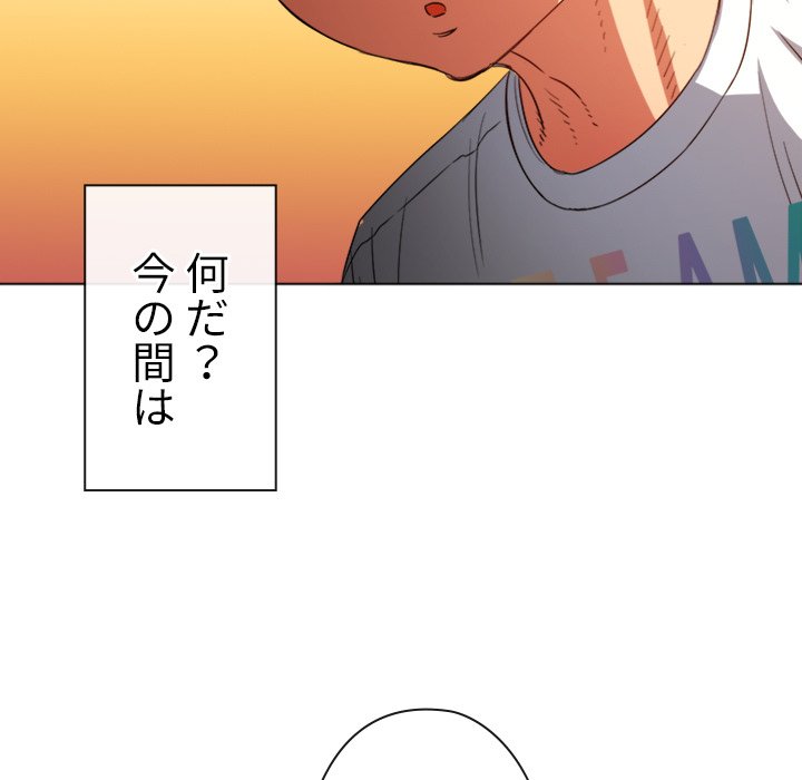 俺のワルな同級生 - Page 65