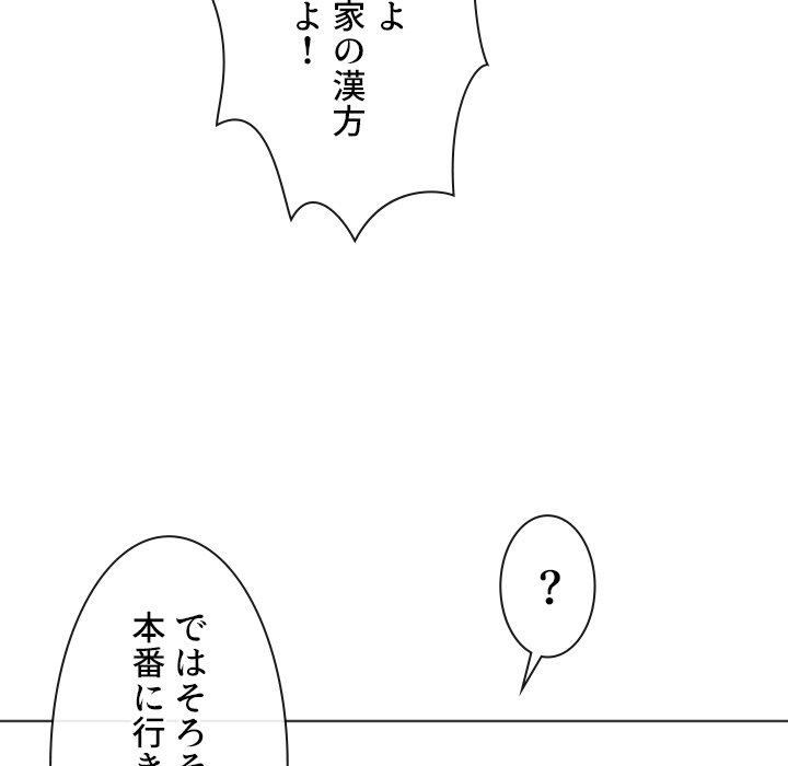 俺のワルな同級生 - Page 100