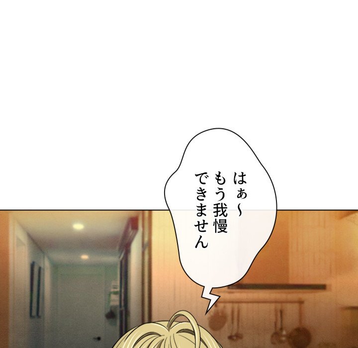 俺のワルな同級生 - Page 138