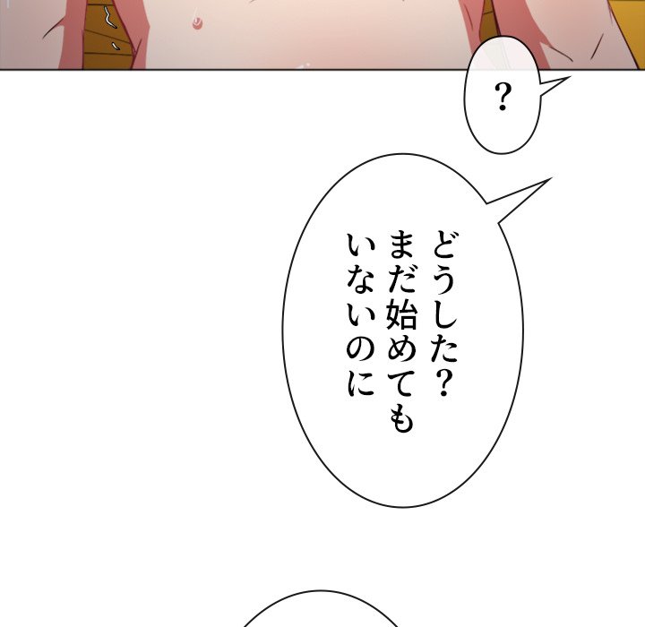 俺のワルな同級生 - Page 163