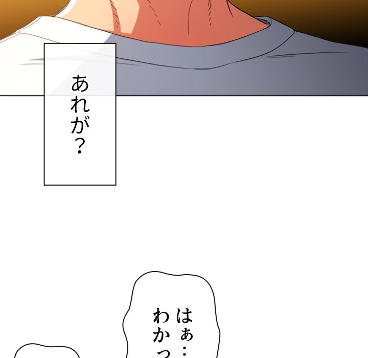 俺のワルな同級生 - Page 27