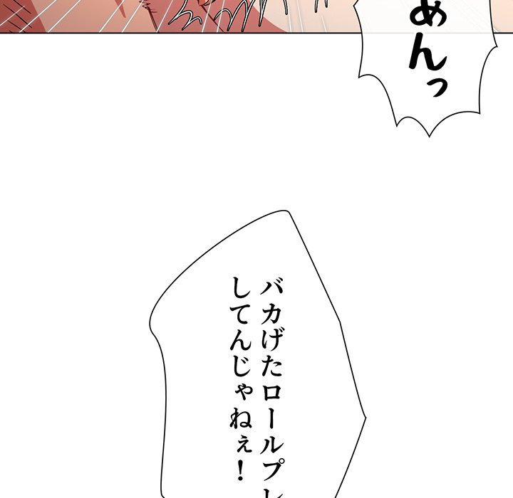 俺のワルな同級生 - Page 140